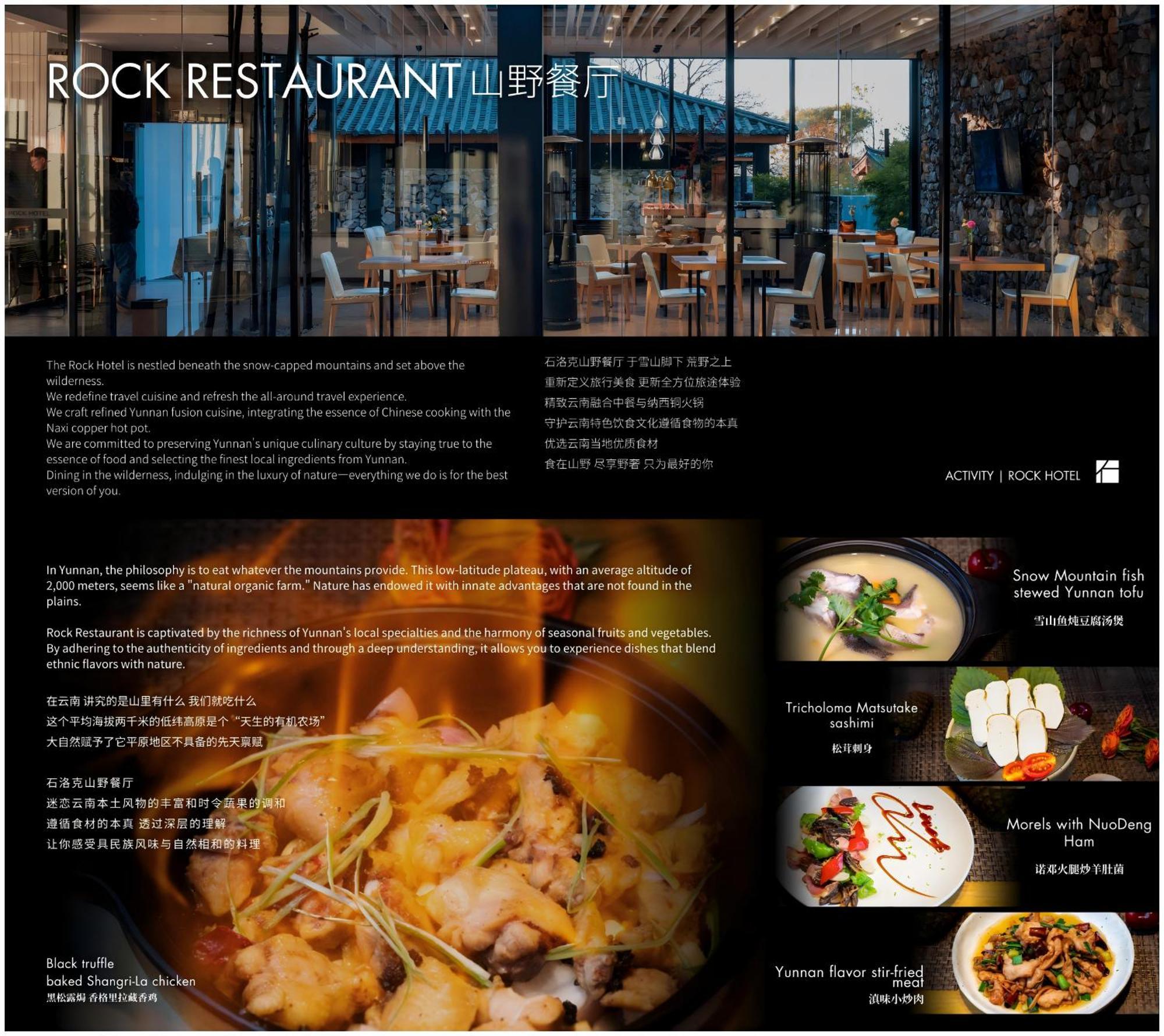 丽江石洛克精品酒店 外观 照片